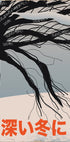 In Deep winter Plakat - Posterbox